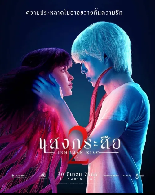 Phim Nụ Hôn Ma Quái