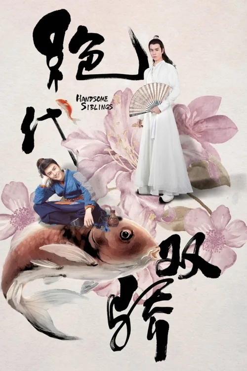 Phim Tân Tuyệt Đại Song Kiều