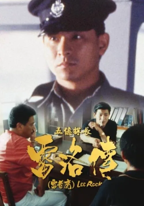 Phim Thám Trưởng Lôi Lạc
