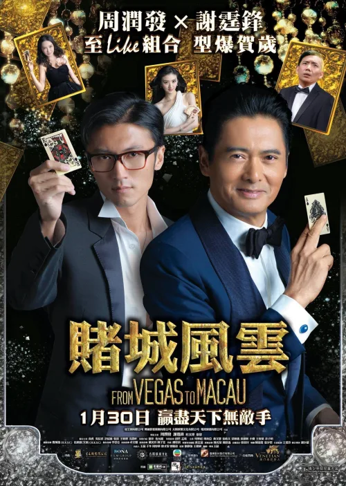 Phim Thần Bài Macau 2