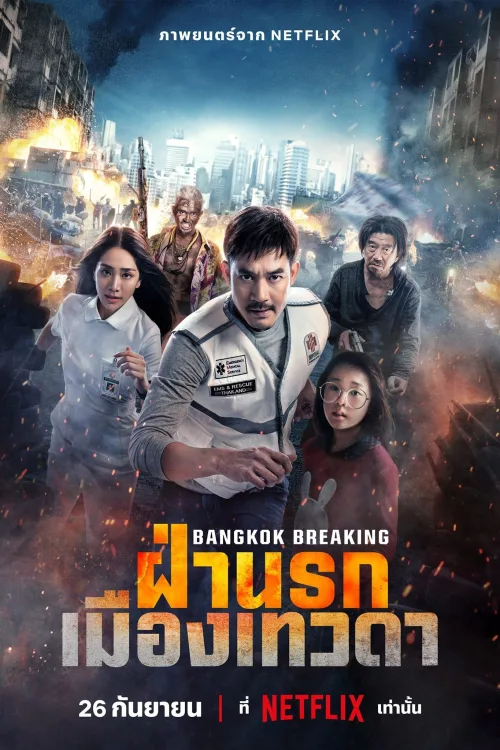 Phim Thiên Đường Và Địa Ngục