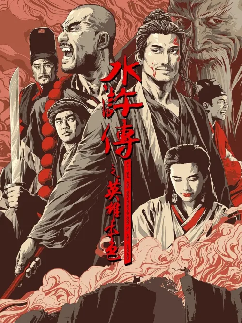 Phim Thủy Hử Truyện