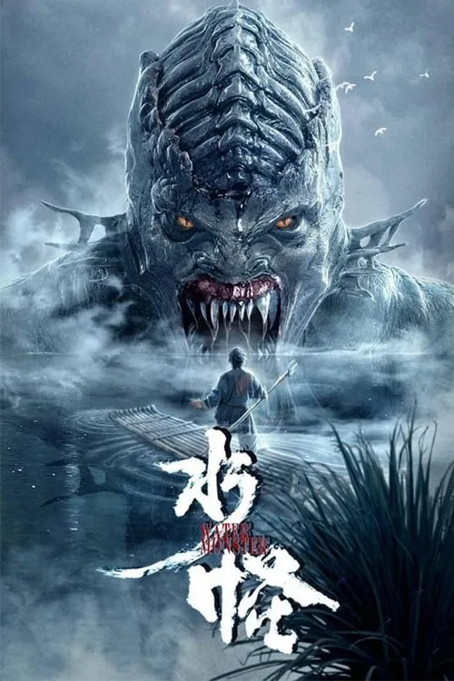 Phim Thủy Quái