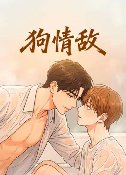 Phim Tình Địch