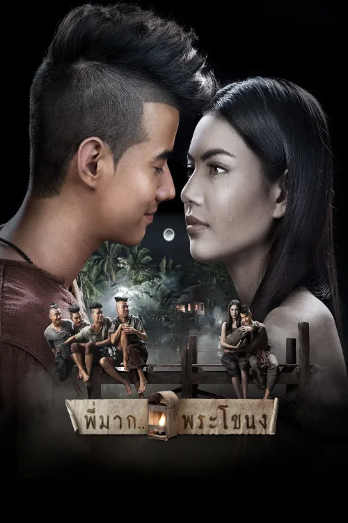 Phim Tình Người Duyên Ma