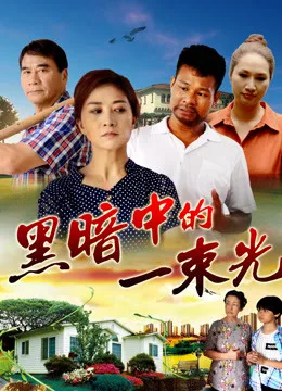 Phim Trong Bóng Đêm