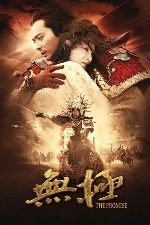 Phim Vô Cực