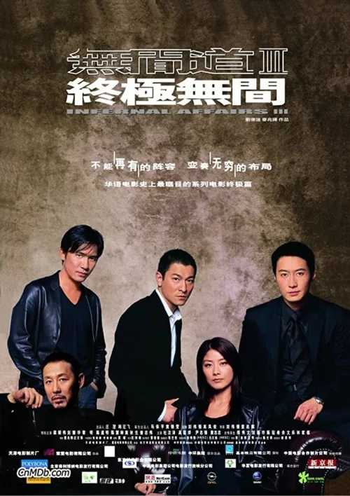 Phim Vô Gian Đạo 3
