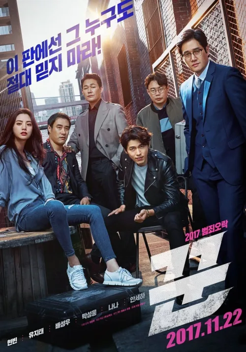 Phim Vòng Xoáy Lừa Đảo