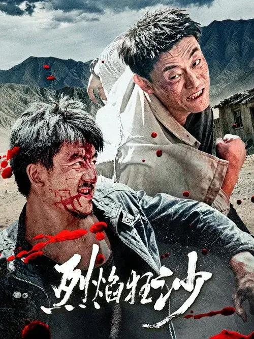 Liệt Diễm Cuồng Sa